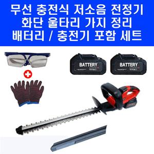 무선 충전 울타리 전정기 KMH-4510 국산 5Ah 배터리 2개 고글 장갑 포함 저소음 전기 전동 트리머 화단 정원 가지치기
