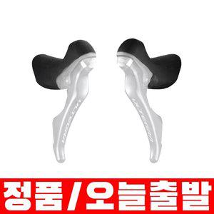 시마노 ST-R8000 컨트롤 레버 브라켓 커버