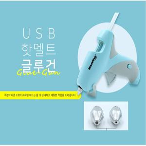 USB 글루건 글루건심 핫멜트 실리콘 스틱 리폼용 접착제