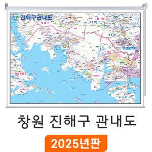 창원 진해구 관내도 - 롤스크린 / 창원시 진해구지도 창원특례시 행정 여행 전도 최신판 진해 지도 코리아