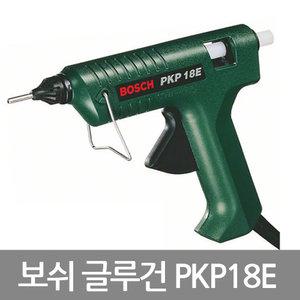 보쉬글루건 pkp18E 핫멜트 글구건심총 접착제 리폼diy