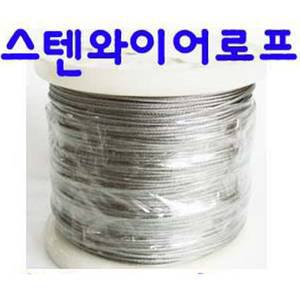 스텐와이어로프 0.6mm-8mm /스텐턴버클/크립/빨래줄/1M 판매/슬리브/압착공구