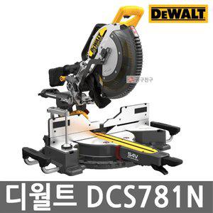 [디월트] DCS781N 본체만 충전 슬라이딩 각도절단기 60V 305mm 목재용 톱날포함 BL모터