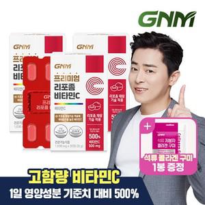 8/1~8/7구미증정 프리미엄 리포좀 비타민C 1,000mg X 30정 3박스(총 3개월분)