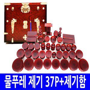 [남원공방]물푸레제기 37P+제기함 /제수용품