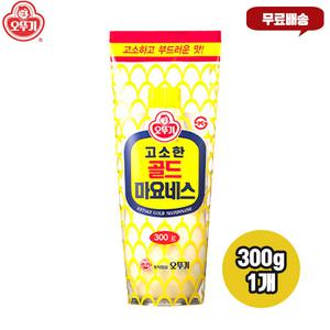 오뚜기 골드마요네즈 300g 1개 무료배송/진하고 고소한 맛