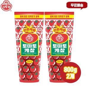 오뚜기 토마토 케찹 800g 2개 무료배송/토마토 듬뿍/진한맛