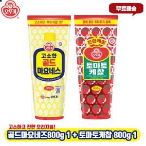 오뚜기 골드마요네즈800g 1개 + 토마토케찹800g 1개/2개 무배/진하고 고소한 맛