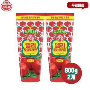오뚜기 토마토케찹 800g 2개 무배/토마토 듬뿍/진한맛