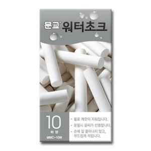 [OFLM05N6]문교 워터초크 하양 10W 10개입 1개