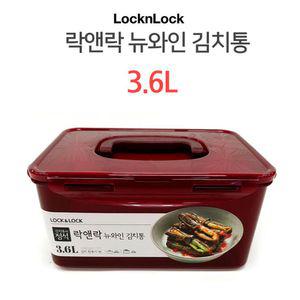 락앤락 뉴 와인 밀폐용기 3.6L 김치통 플라스틱통 물김치통 락앤락통 락앤락김치통 김장통 김치보관통