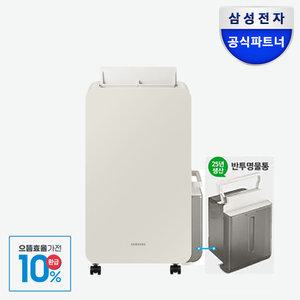 [으뜸효율]삼성전자 AY18CG7500GED 인버터 제습기 1등급 18리터