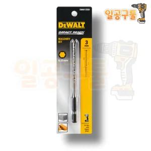 디월트 DWA612056 3.0mm 임팩용 콘크리트 비트 DWA612056-AS