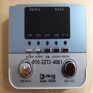 전기보일러제어기 ACBR-100A 룸콘 대체품 (ADT-7000 단종)