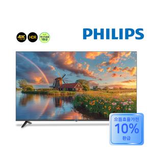 [1등급 10%환급]  필립스TV 55PUN5030 55인치 139cm UHD LED TV