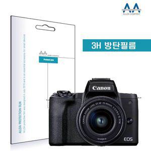 [유토피아]캐논 EOS M50 Mark2 호환용 방탄필름 3H필름 카메라보호필름 캐논EOSR6 액정보호필름 캐논카메라