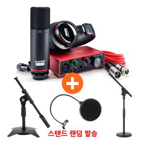 포커스라이트 스칼렛 솔로 3G 스튜디오 팩 x 탁상 스탠드 패키지