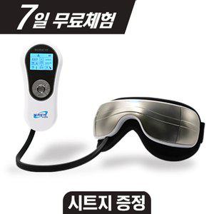 [누리아이][7일무료체험]누리아이 5900 안구건조증 치료 의료기기 눈마사지기