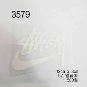 와펜 패치 3579 패션 전사지 열접착