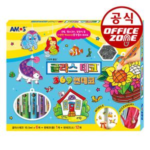 아모스 글라스데코 썬데코 모빌1 스티커 유리 물감