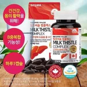 간건강 밀크씨슬 8중복합 기능성 180캡슐 6개월분 아연 비타민비 간건강영양제