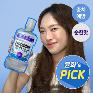 리스테린 캐비티케어 마일드 750ml, 3개 + 증정(캐비티케어 마일드, 100ml, 1개)