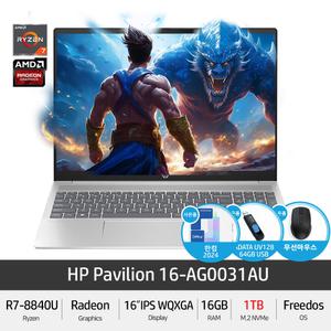 HP Pavilion 16-AG0031AU (NVMe 1TB) R7 RADEON 16인치 WUXGA IPS 300nits 가성비 고성능 노트북