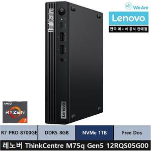 레노버 ThinkCentre M75q Gen5 12RQS05G00 미니PC/R7 PRO 8700GE/8gb/1tb - ps