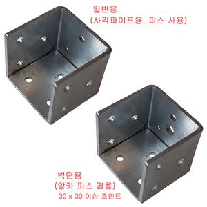 아연도금 조립식 사각파이프 조인트 2-43(연결구/브라켓/클램프)(벽면용/기둥용/트러스 겸용) (40각)