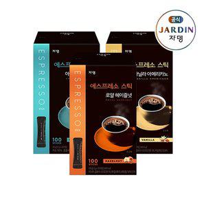 [쟈뎅] 에스프레소 스틱 헤이즐넛 外 블랙 /바닐라 총200p (3종 택2)