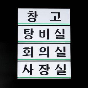 가로형 아크릴 사내 부서 표지판 대 표지판 (WFH1COV)
