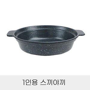 [셀러허브 패션][JHQRNIV5_4B]단품 샤브 양수냄비 나베 1인용 스끼야끼
