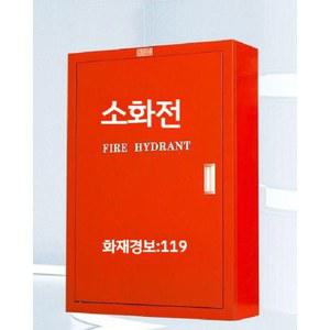 소화전 상자 전수대 옥외소화전함 비상소화장치함 구조 호스 700x550x160