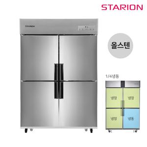 스타리온 SRC45AS 냉장고 실버그레이 요식업 온도표시 1칸냉동고