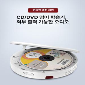 셀리오 휴대용cd플레이어 블루투스 CD 어학용 휴대용