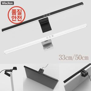 50cm 컴퓨터 모니터 라이트 바 스크린 매달려 조명 무단 변속 연구 독서 등 테이블 램프 책상