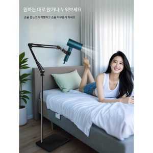올픽마켓 헤어 드라이어 스탠드 프리 핸드 헤어  수직  회전 스탠딩드라이기