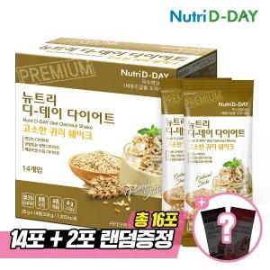 뉴트리디데이 고소한귀리 다이어트 쉐이크 14포 + 쉐이크컵