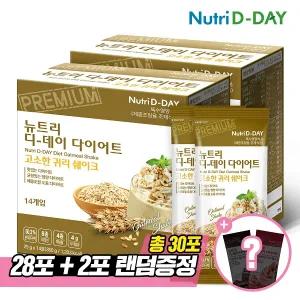 뉴트리디데이 고소한귀리 다이어트 쉐이크 28포 + 쉐이크컵