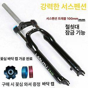 산악자전거 앞쇼바 26인치 mtb 사이클 가변 속도