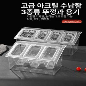 플라스틱 투명 밧드 4구 보관통 셀프바 3구 반찬통