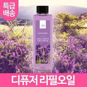 사각 리필오일 120ml 라벤더 차량용디퓨저 가정용디퓨저 리필액