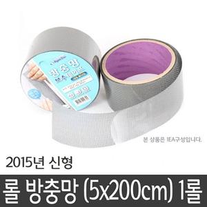 보수용 롤 방충망 5x200cm 1롤 모기장 보/구멍 막이 보호제 보강제 보강테이프 보강패치 보강키트