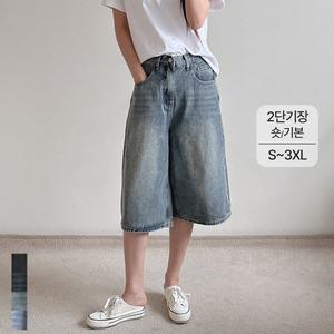 여성 여름 버뮤다 데님 팬츠 청 반바지 6부 7부 와이드 키작녀 키큰녀 빅사이즈