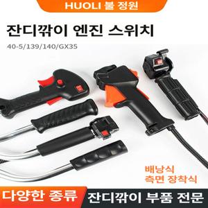 픽셀러 예초기손잡이 견착식 벌초 보조 잡초 작업대