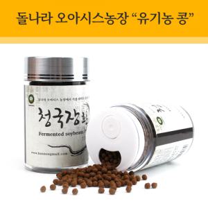 한농마을 한농 유기농 청국장 환 100g 돌나라 오아시스 유기농콩 이강산닷컴