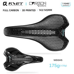 라이딩 자전거용품 RYET 풀 카본 3D 프린트 자전거 새들 고모듈러스 탄소 섬유 베이스 MTB 산악 사이클링