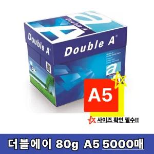 [더블에이] A5 복사지 A5용지 인쇄 복사용지 80g 5000매 1박스 SO(S)
