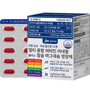 JW중외제약 이뮨 올인원 멀티 종합 비타민 미네랄 플러스 칼슘 마그네슘 영양제