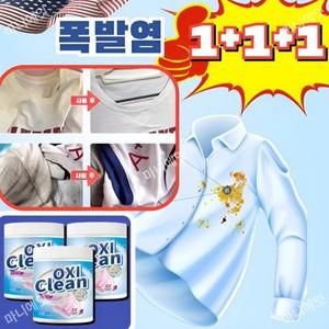 +1 표백 세제 폭발염 세탁용 흰옷표백제강력500g